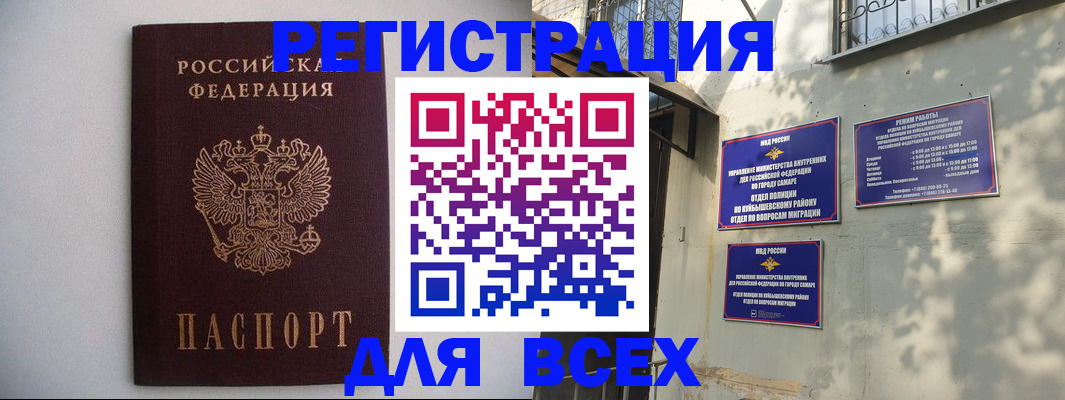 прописка для военкомата в Усолье-Сибирском