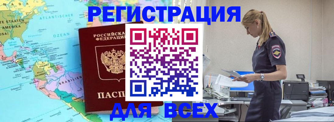 временная регистрация недорого в Усолье-Сибирском