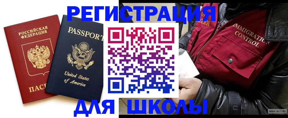 прописка для военкомата в Усолье-Сибирском