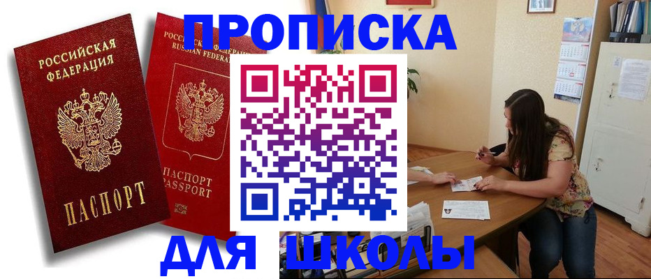 временная регистрация купить в Усолье-Сибирском