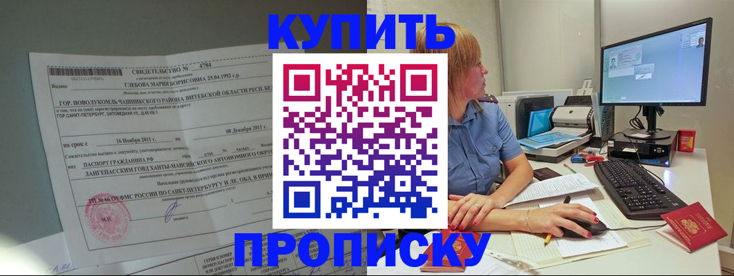 пропишу в квартире в Усолье-Сибирском