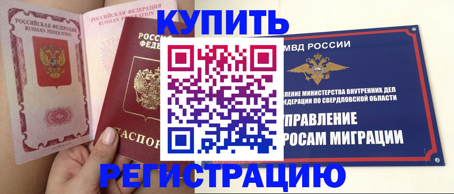 прописка ребенка в Усолье-Сибирском