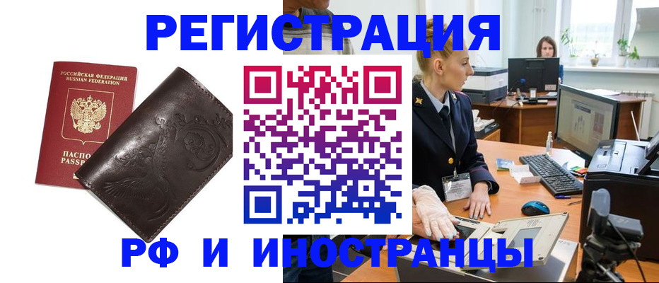 временная регистрация законно в Усолье-Сибирском