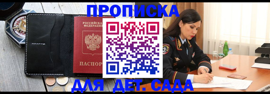 прописка штамп в Усолье-Сибирском